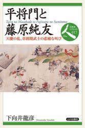 治承・寿永の乱、武士の台頭と朝廷権力の衰退を象徴する動乱